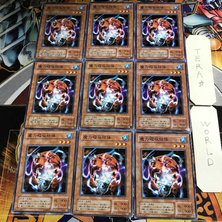 魔力吸収球体 LN 2期ver 1 ノーマル 9枚セット てら