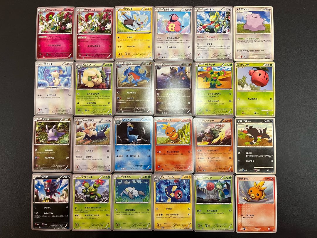 Condition: B 120 Pokekas, sold in bulk B-70 1枚