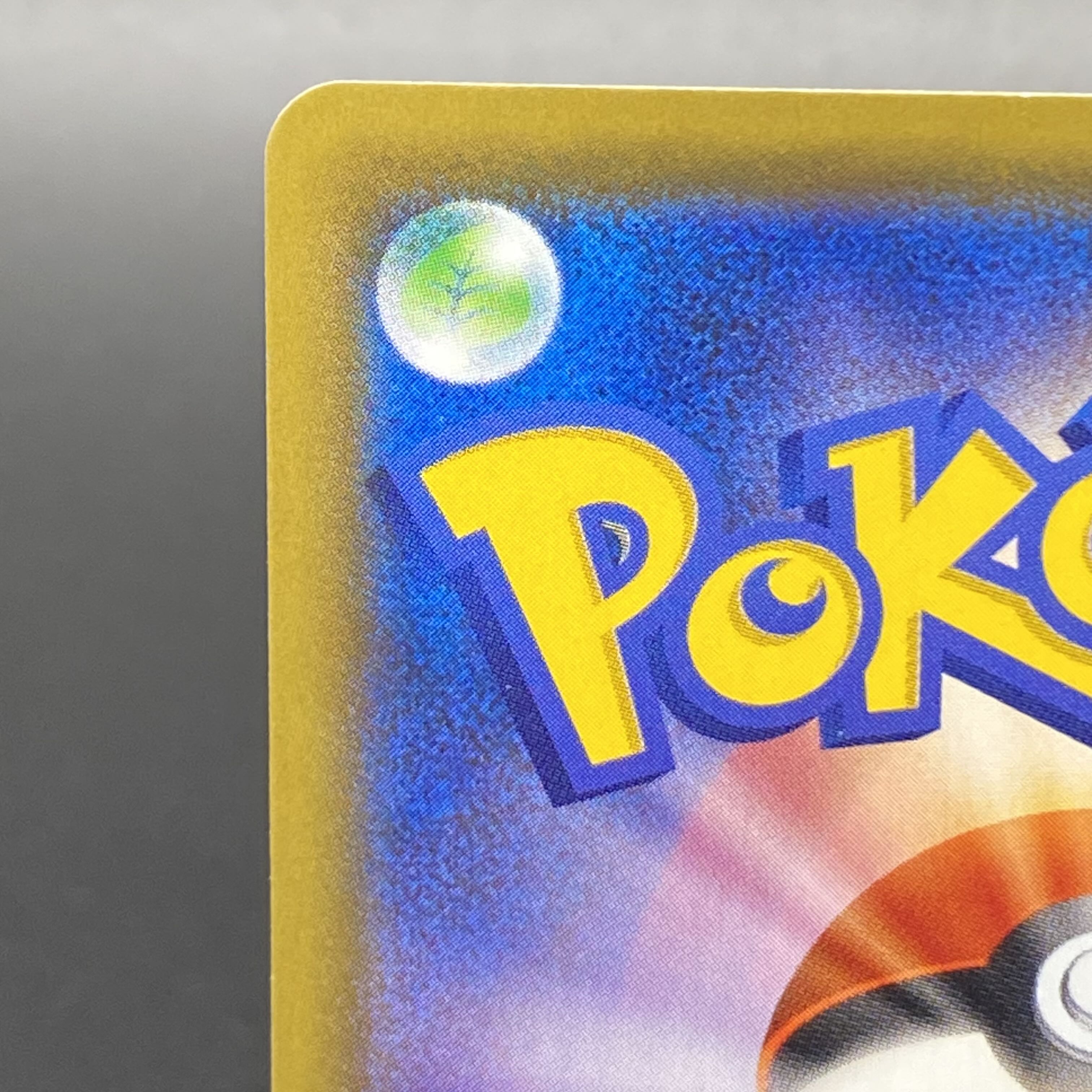 レシラム&ゼクロムGX SR 064/049