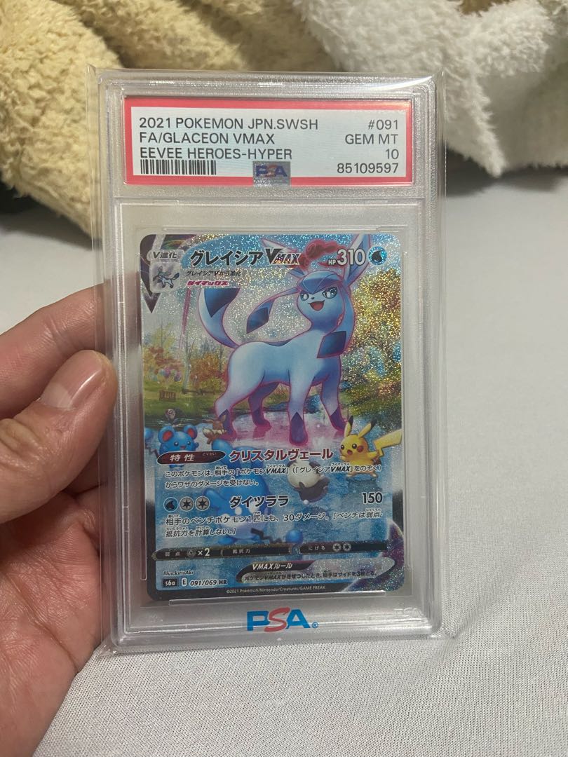 【美品】 【PSA10】グレイシアVMAX HR 091/069 1枚