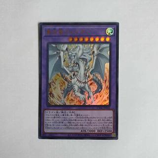 @6 @6 真炎竜アルビオン ウルトラレア JP035