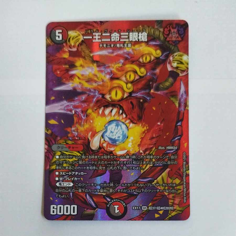 @ @ 一王二命三眼槍 SR 超37/超40[2020]