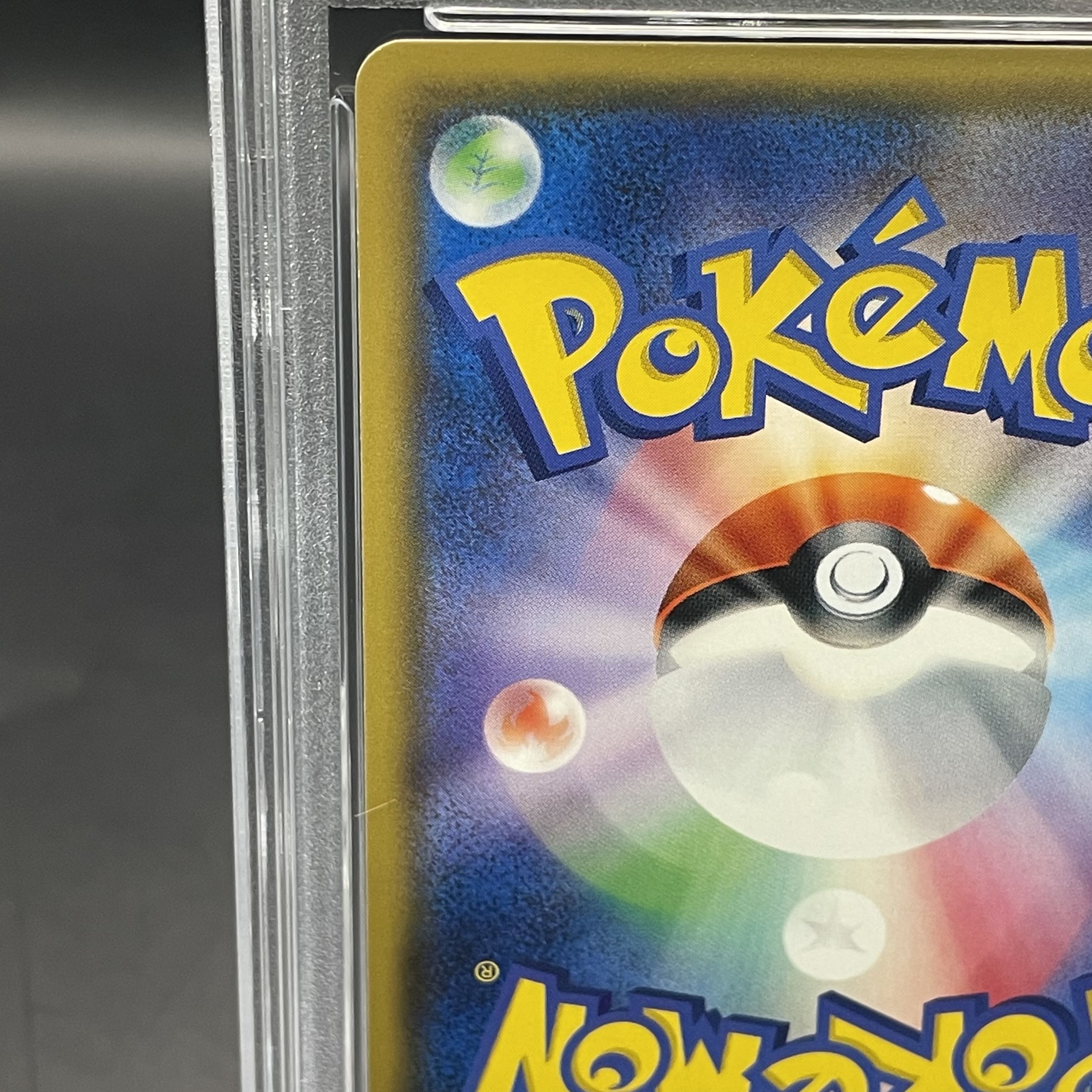 【PSA10】ひかるセレビィ H 004/072 1枚