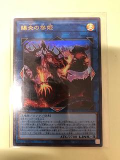Gifted Fire Blame Princess Ultra Rare PHNI-JP052 1枚