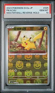 【PSA10】ピカチュウ(マスターボール柄/ミラー仕様) C 025/165 1枚