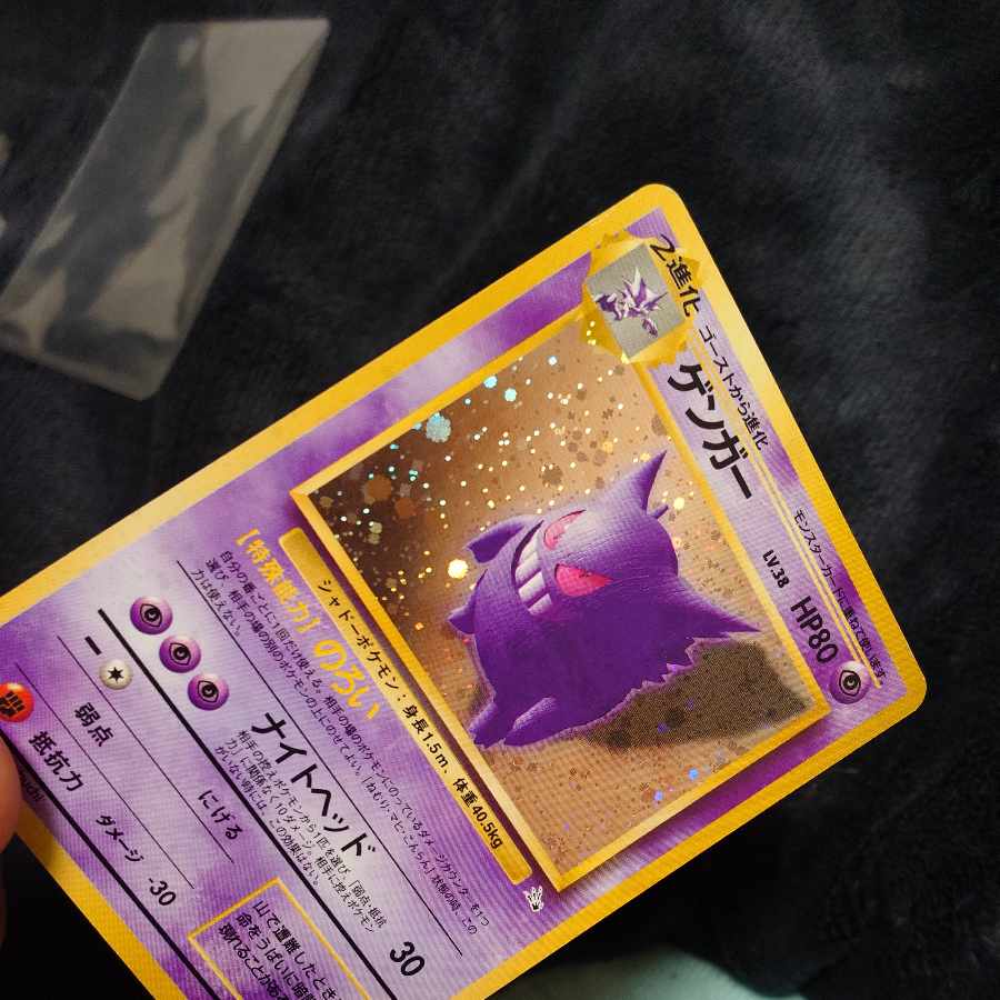 最終値下げ取りやめ 最終値下げ取りやめ 最終値下げ ゲンガー キラ 旧裏 ★