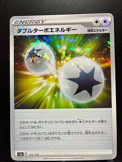 【楽々堂】ポケカ ダブルターボエネルギー ミラー