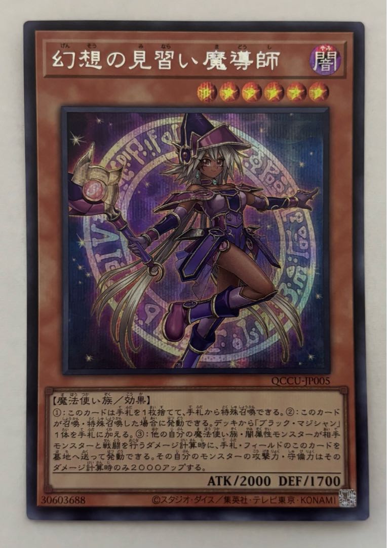 幻想の見習い魔導師 シークレットレア シクの通販 アンソニキ 幻想の見習い魔導師 シークレットレア シクの通販 アンソニキ