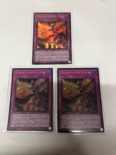 Volcanic Emission Super Rare JP023