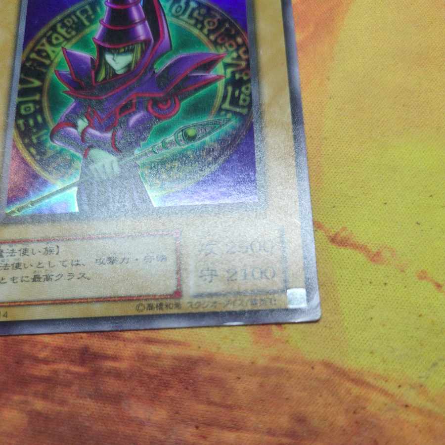 Black Magician Ultra Rare EX-06