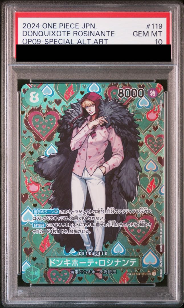 ロシナンテ　SP 金ドン　連番 状態A-〕ドン!!カード(金枠/ロシナンテ)【-】{-} - カード