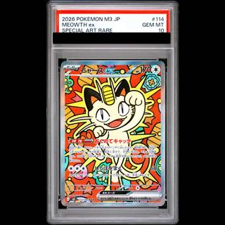 [PSA10] Meowthex SAR 114/080 1枚