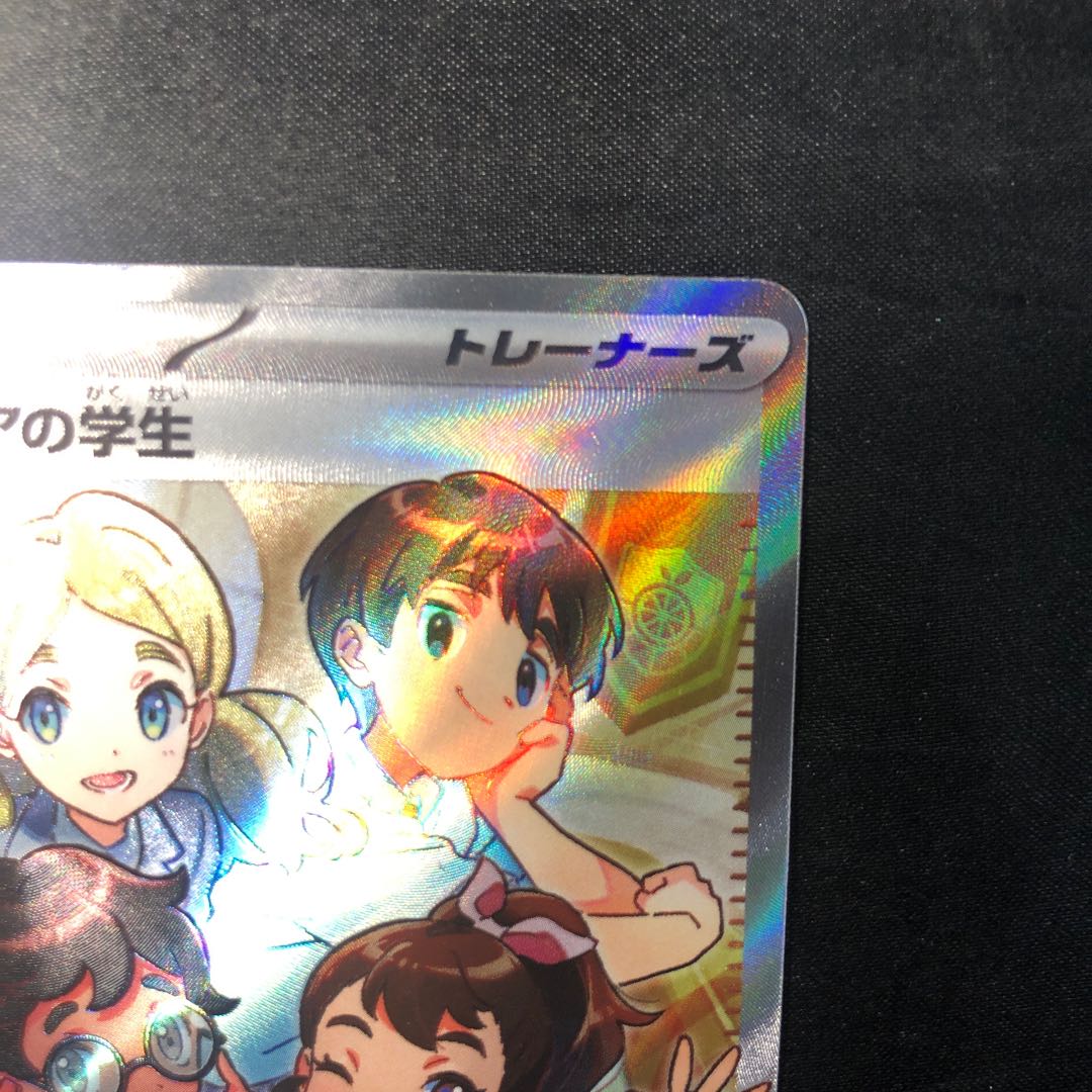 Pardea School Life SR 345/190 1枚