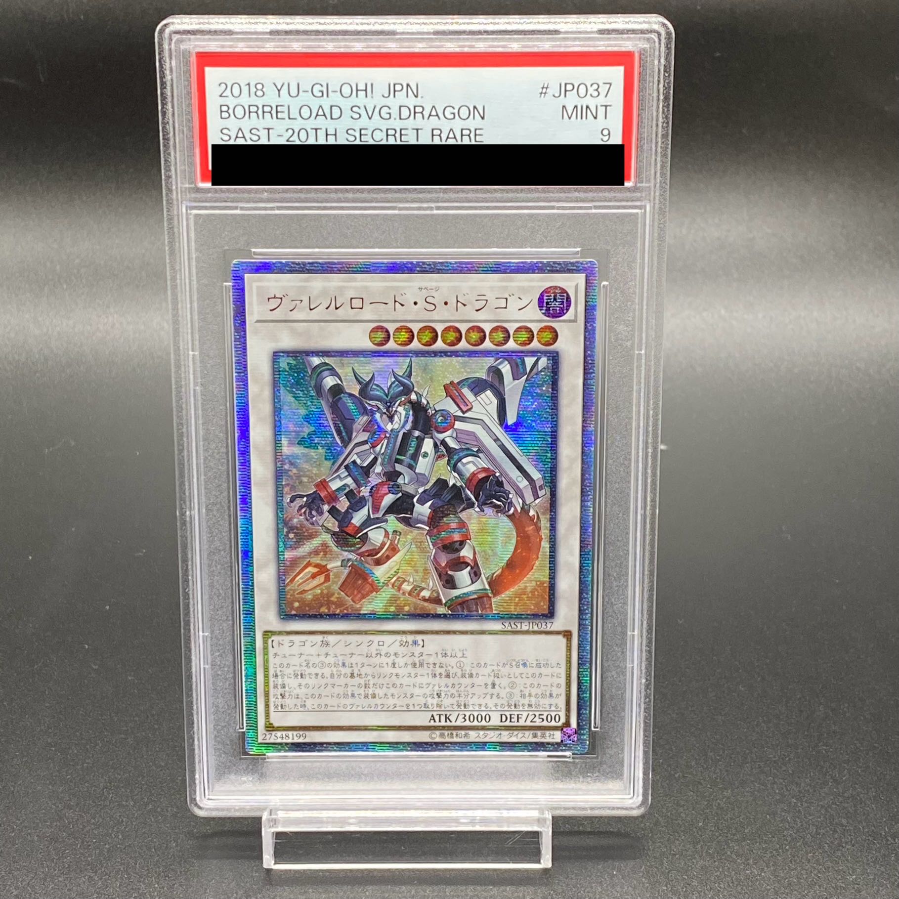 [PSA9] Borreload Savage Dragon (Asia) [20th] {SAST-JP037}
