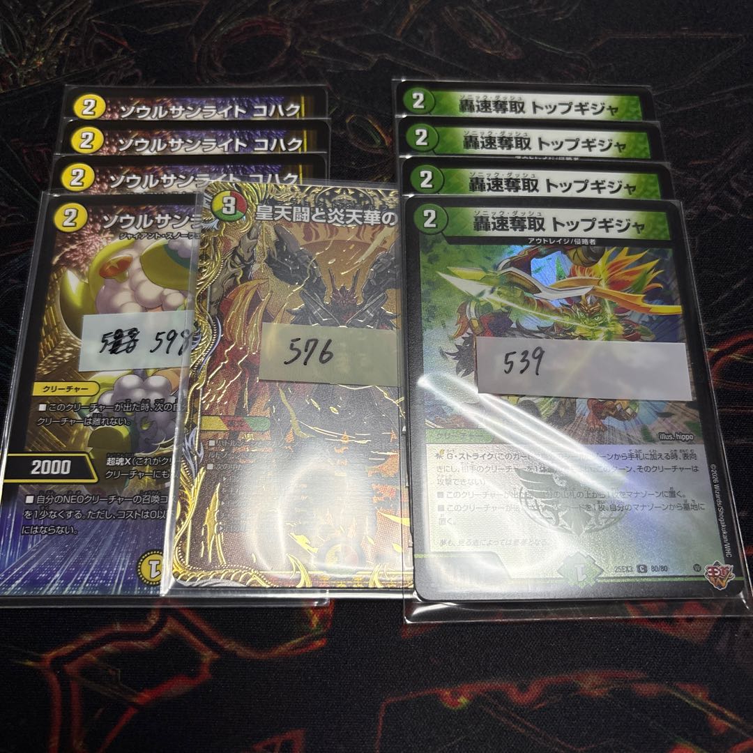 【4枚】 ユウ様専用 9枚