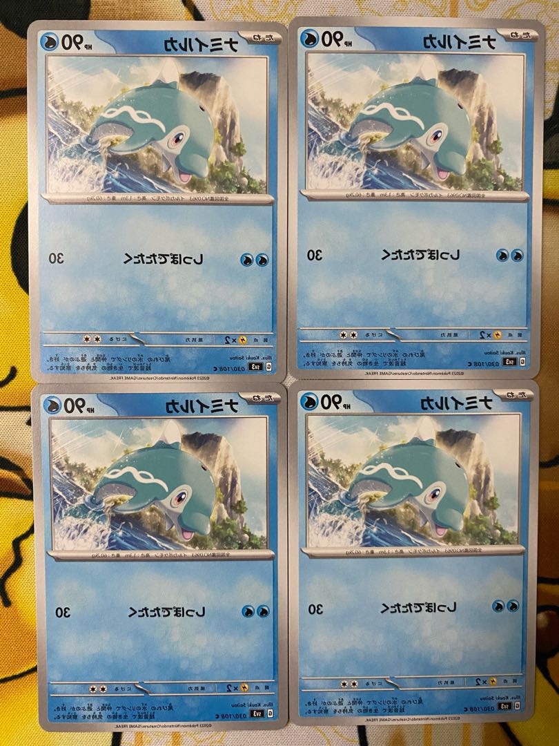 ポケモンカード　ナミイルカ