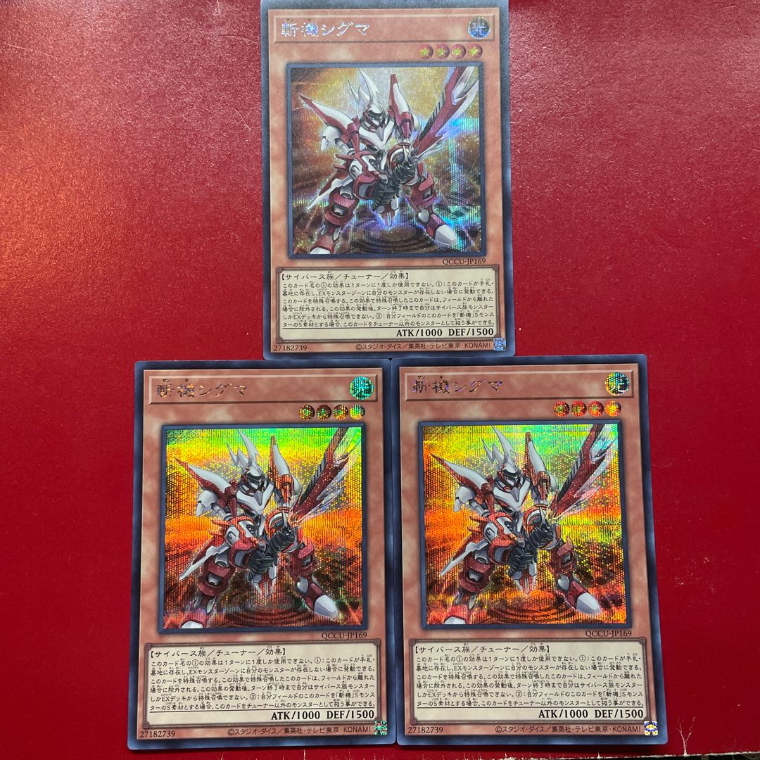 Agk Ahq Ai Mathmech Sigma Secret Rare QCCU-JP169 1枚