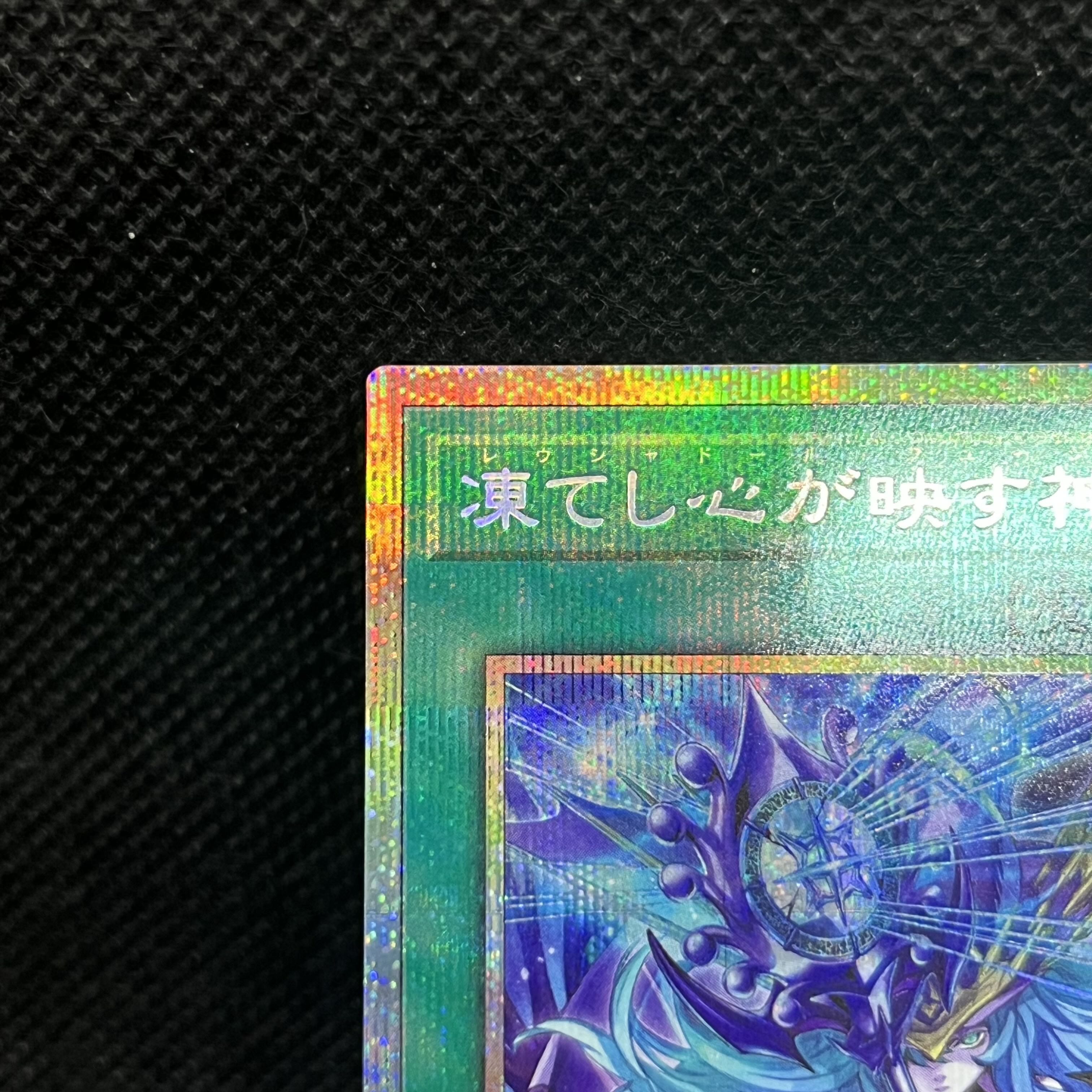 Divine Shadow Reflected by Frozen Heart Prismatic Secret Rare TW03-JP065 1枚