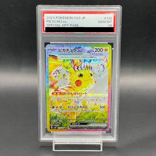 PSA10】ピカチュウex SAR 132/106の通販 土日祝休@magi公式 PSA10】ピカチュウex SAR 132/106の通販 土日祝休@magi公式