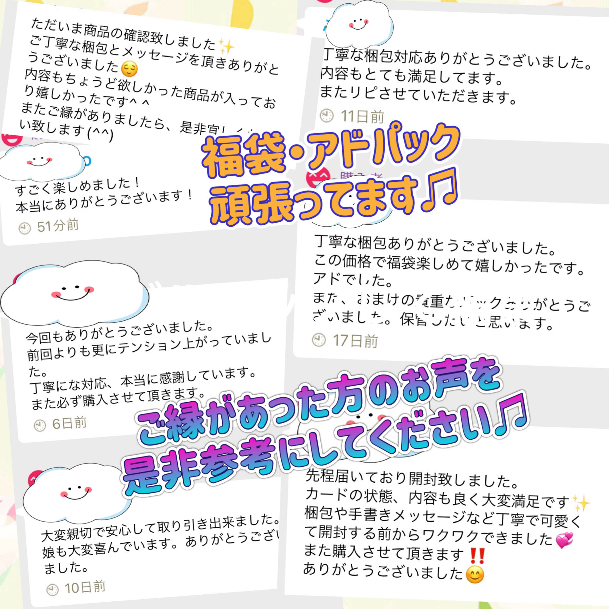 たろまるのフォロワー様限定ラッキーパック(福袋)