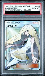 PSA10] Lusamine SR 055/050 1枚