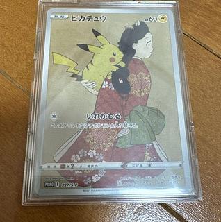 Dedicated to Mr. Agee. Pikachu the Turncoat Beauty