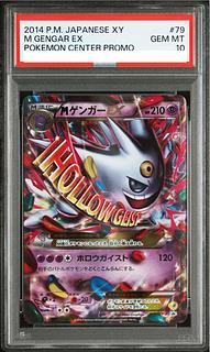 【PSA10】MゲンガーEX PROMO 079/XY-P 1枚