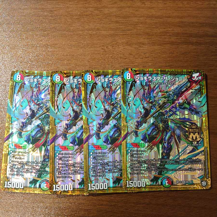 Jogirasta the Johnny MAS M2/M2