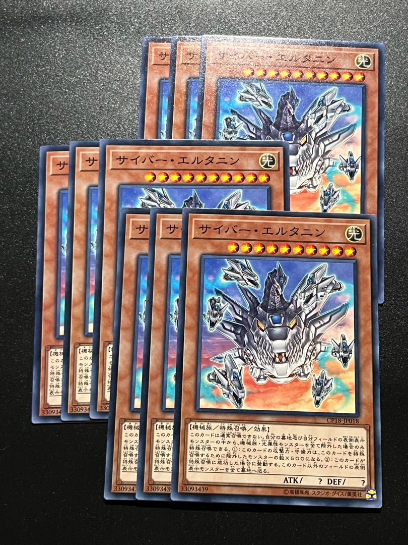 Yu-Gi-Oh Studio 9 cards Cyber Eltanin Normal JP018
