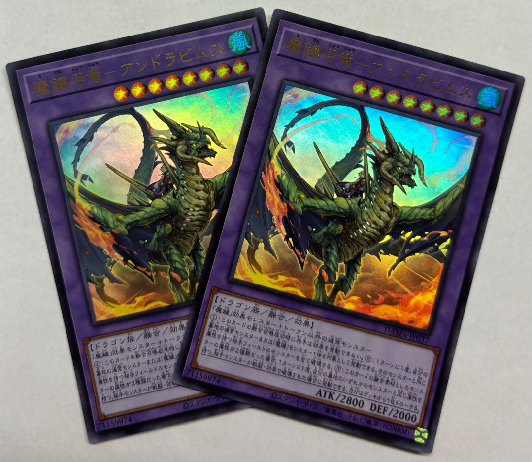 Andravimus, Ultra Rare, Set of 2