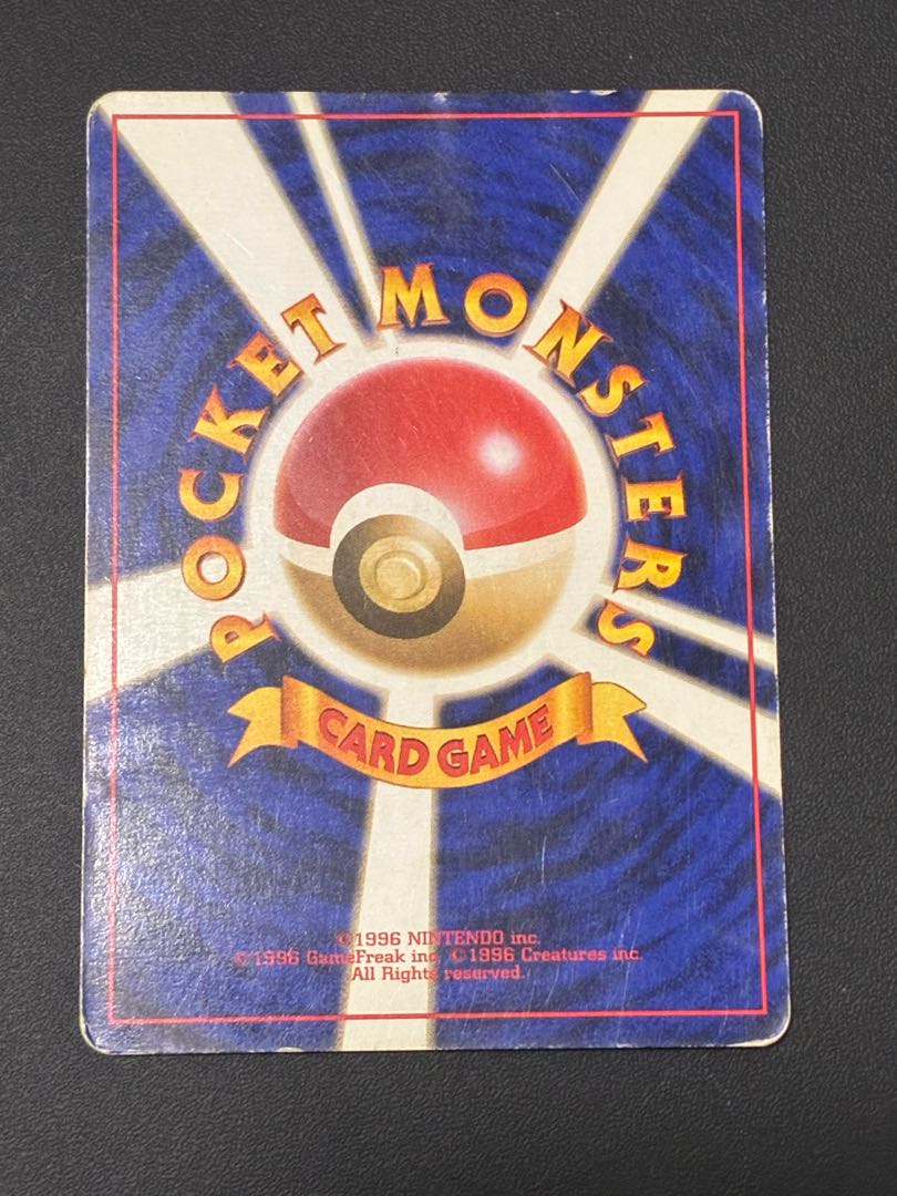 Kakuna First edition, unmarked, old back. 1枚