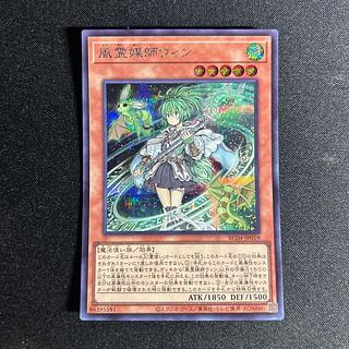 2182 Wynn the Wind Channeler Secret Rare JP019