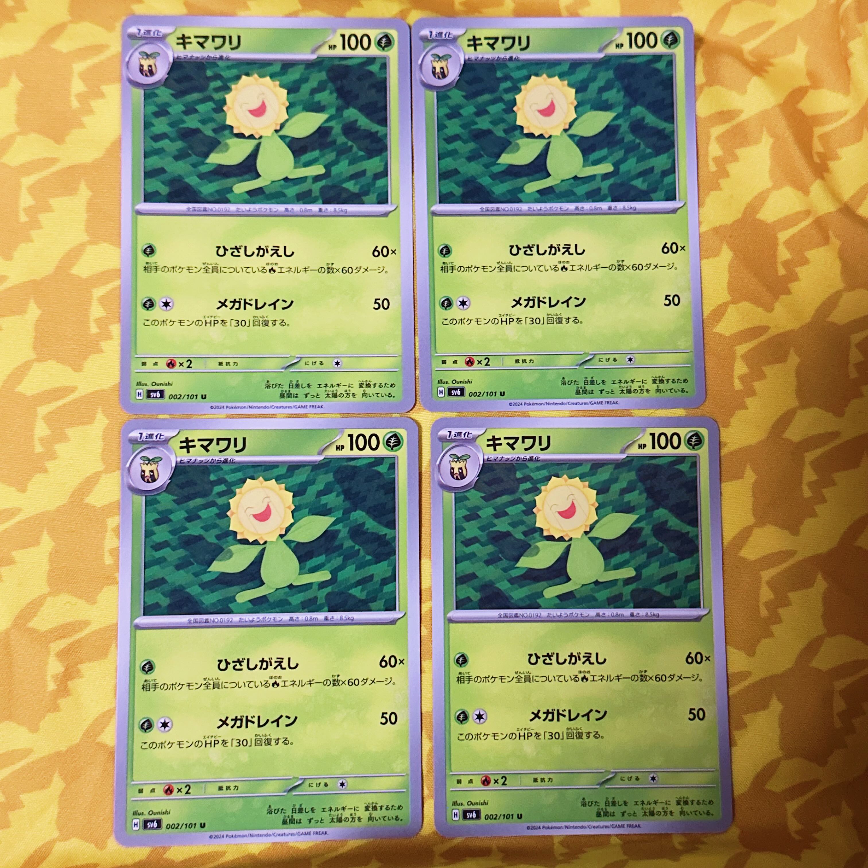 [00394] Sunflora U 002/101