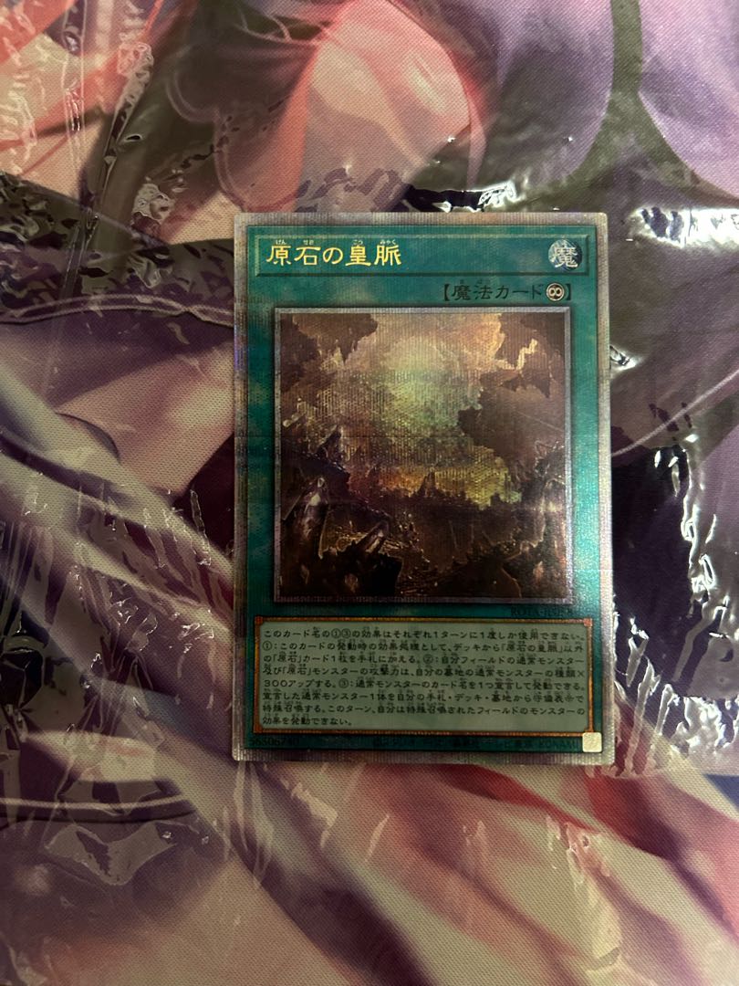 Imperial vein of rough stone QCSE, 25th Sikh ROTA-JP058