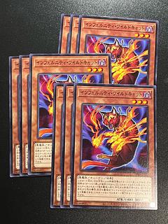 Yu-Gi-Oh Studio 9 cards Infernity Wildcat Normal JP017