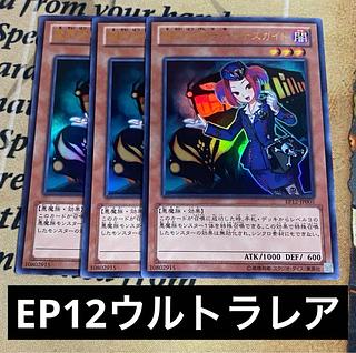 遊戯王 ゲートボール」の激安通販 | magi