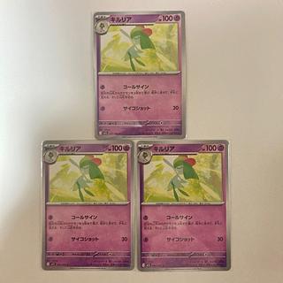 two sheets (pieces) (of paper) Kirlia C 041/063