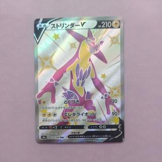 @1 @1 ToxtricityV SSR 314/190 1枚