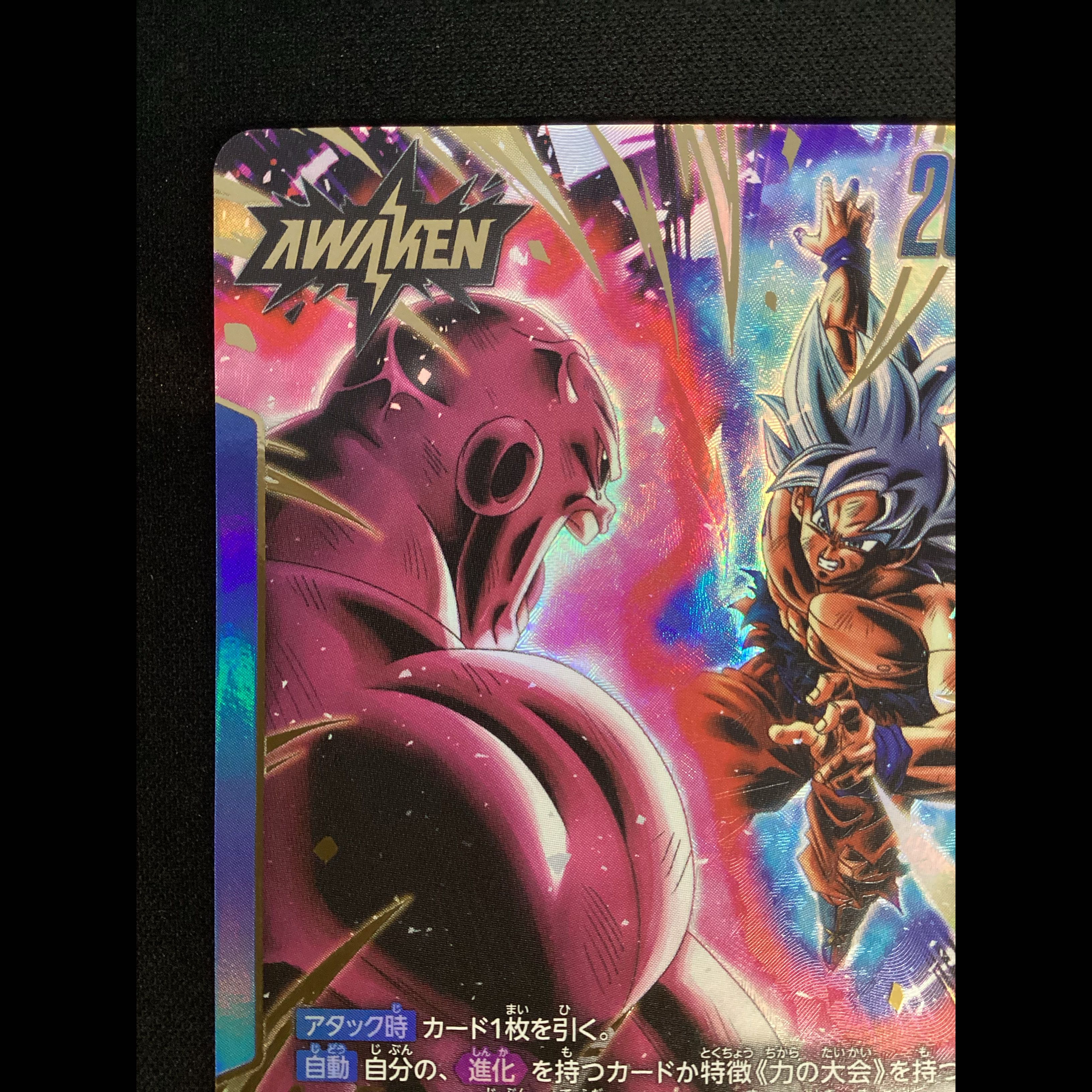 ① Son Goku (Leader Parallel) L★ FB09-025 1枚