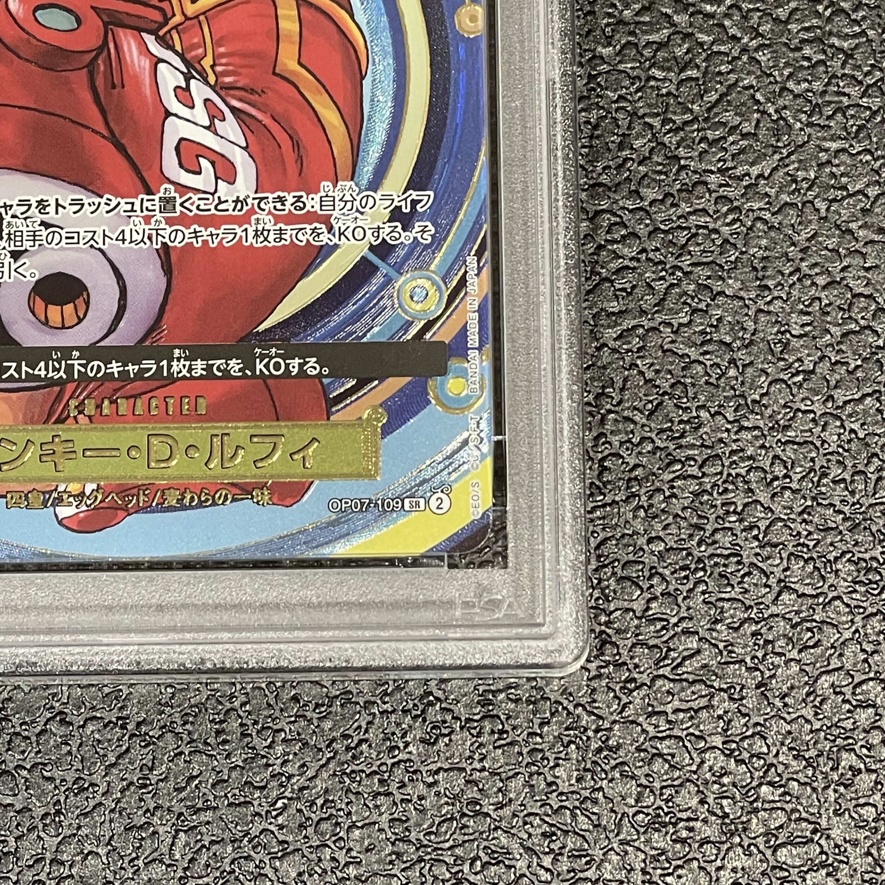 [PSA10] Monkey D. Luffy (Parallel) (ONE PIECE DAY ’24) SR OP07-109 1枚