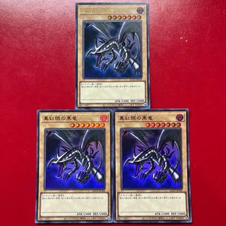 Alr 1 Aul  Red-Eyes Black Dragon Ultra Rare QCCP-JP108 3枚