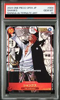 2024 シャンクス PSA 10 手配書 - カルドバ