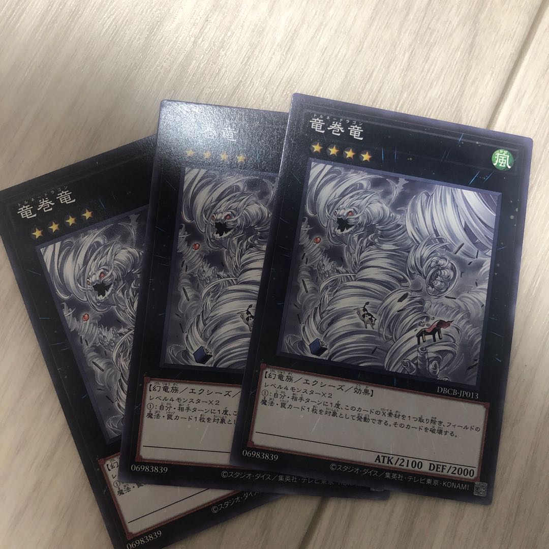 Tornado Dragon Normal DBCB-JP013