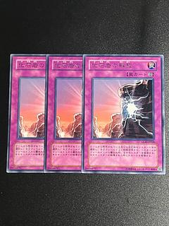 Yu-Gi-Oh Studio 3 copies Release from Stone Rare JP068