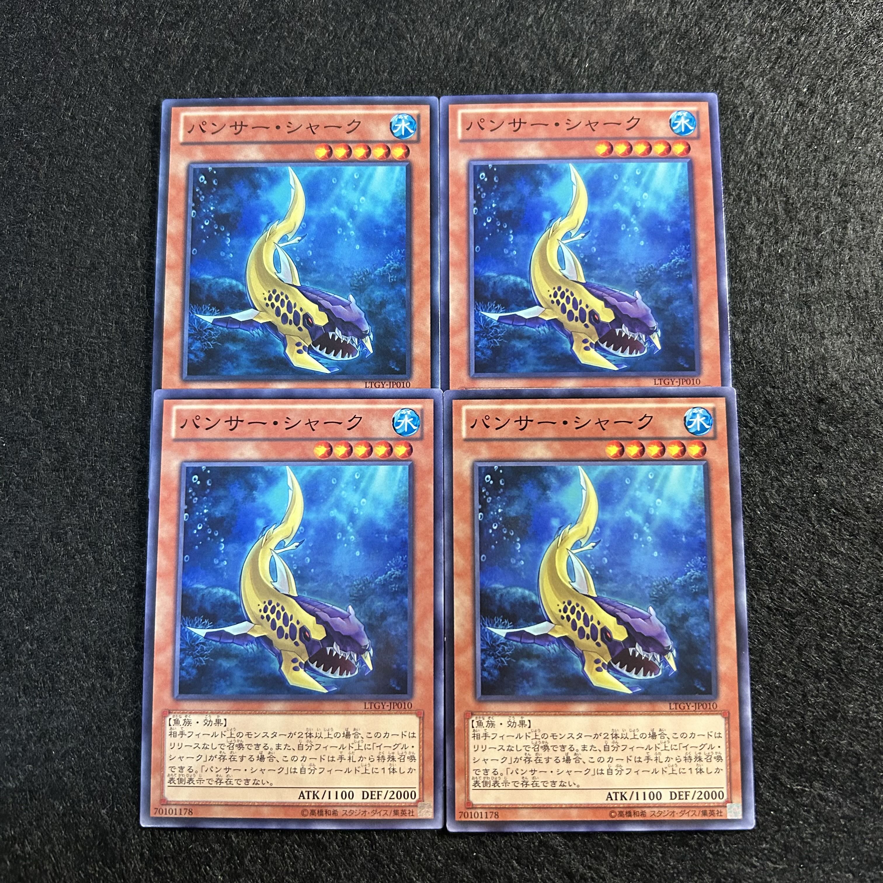 a1431【遊戯王】パンサー・シャーク　4枚セット 4枚
