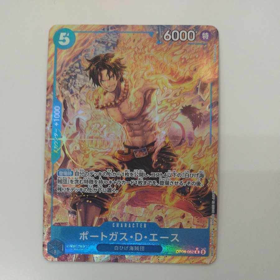 @ @ Portgas D. Ace (Parallel) P-R OP08-052 1枚