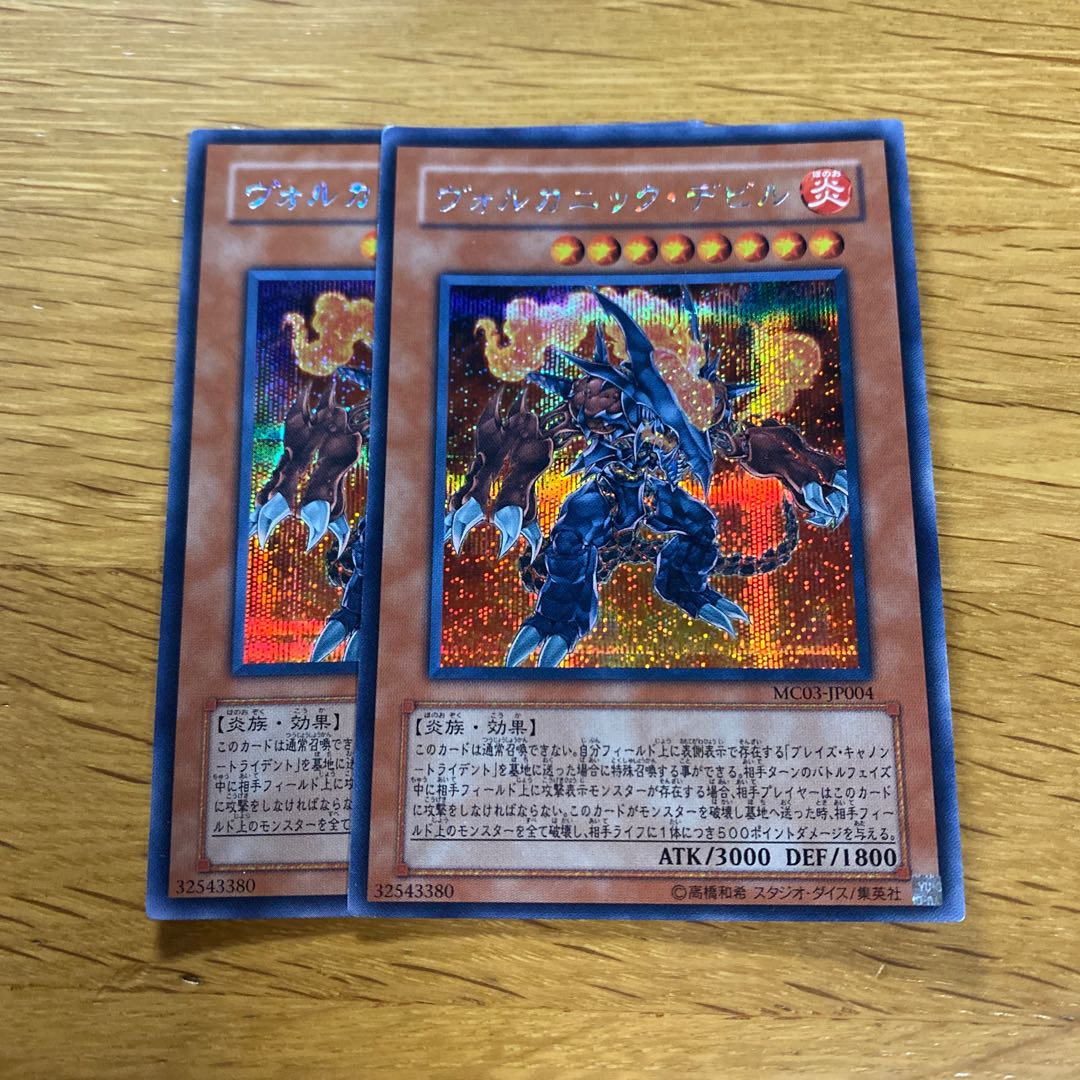 ヴォルカニック・デビル シークレットレア JP004 1枚