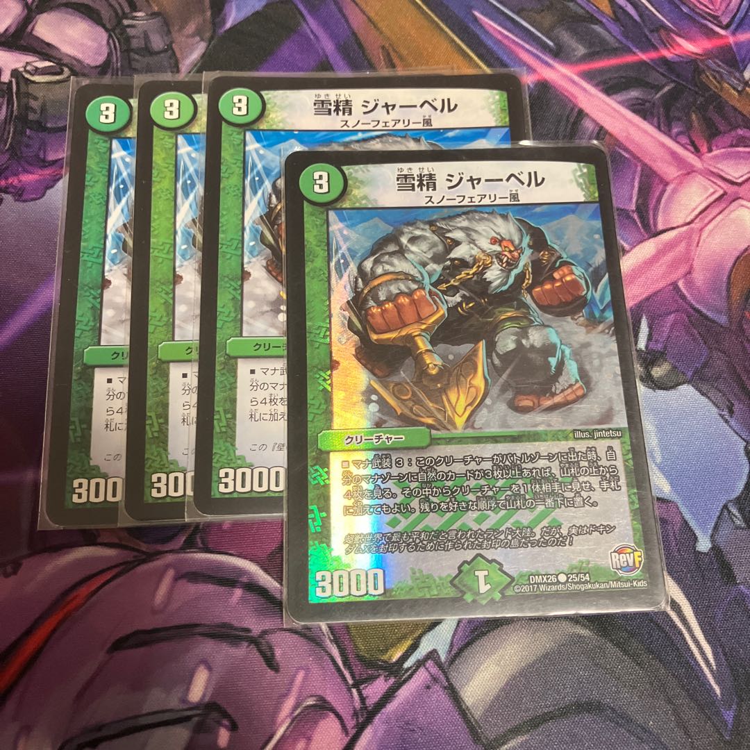 Snow Sei Jar Bianca C-foil 25/54 1枚