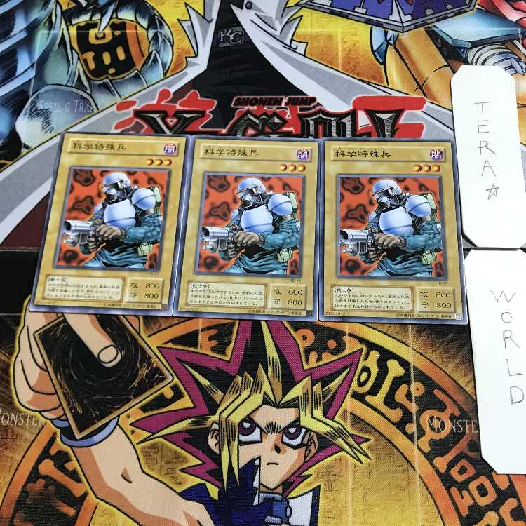 科学特殊兵 TB 2期ver 8 ノーマル 3枚セット てら