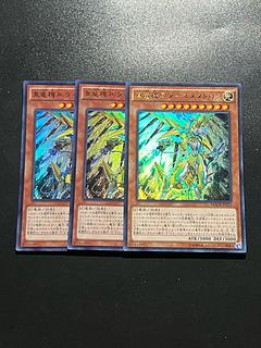 遊戯王スタジオ 3枚 真竜機兵ダースメタトロン ウルトラレア JP025